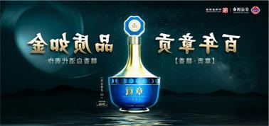 品质向上而行！<a href='http://lbap.ventadoors.com'>买球盘口</a>赣香专家鉴评研讨会即将启幕